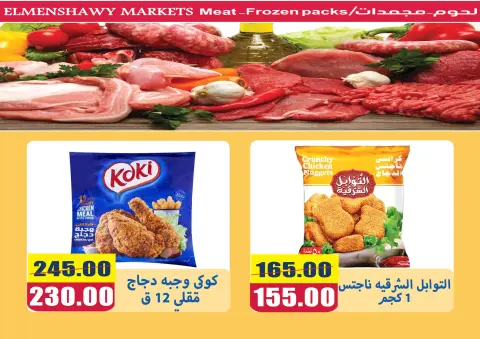 El Menshawy markets offers from 4 to 10 May 2026 Various offers - Page 23