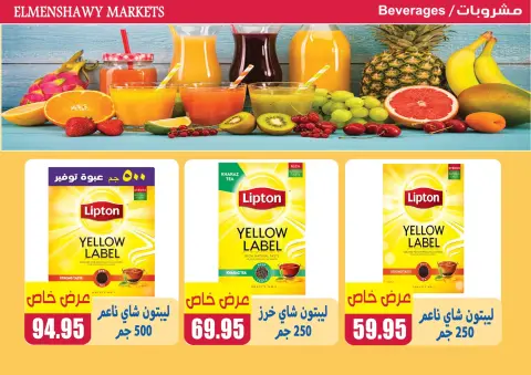 El Menshawy markets offers from 4 to 10 May 2026 Various offers - Page 12