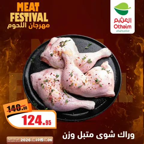 Othaim Markets Egypt offers from 6 to 10 May 2026 Meat Festival - Page 9