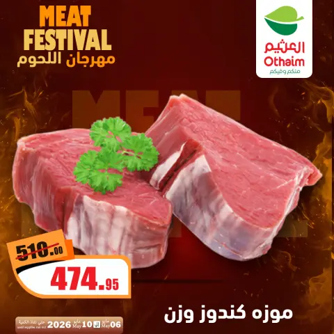 Othaim Markets Egypt offers from 6 to 10 May 2026 Meat Festival - Page 3