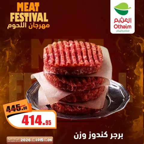 Othaim Markets Egypt offers from 6 to 10 May 2026 Meat Festival - Page 7
