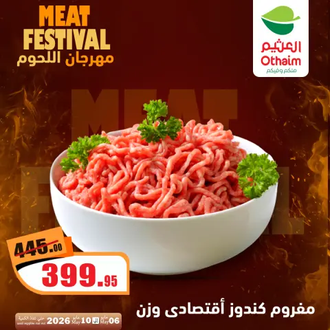 Othaim Markets Egypt offers from 6 to 10 May 2026 Meat Festival - Page 4