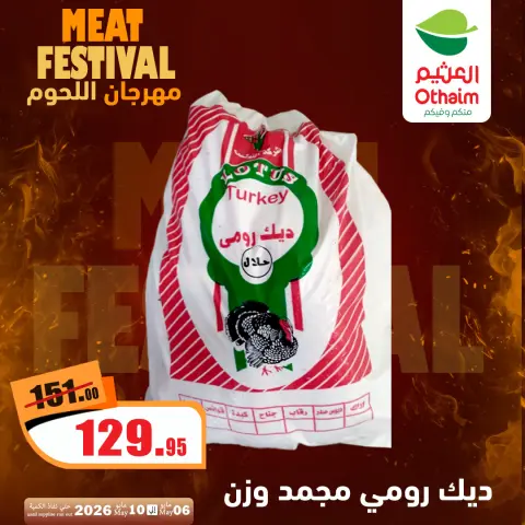 Othaim Markets Egypt offers from 6 to 10 May 2026 Meat Festival - Page 13