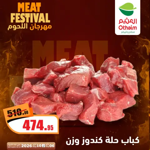 Othaim Markets Egypt offers from 6 to 10 May 2026 Meat Festival - Page 2