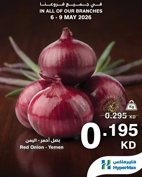 HyperMax Kuwait offers from 6 to 9 May 2026 Fresh deals - Page 1
