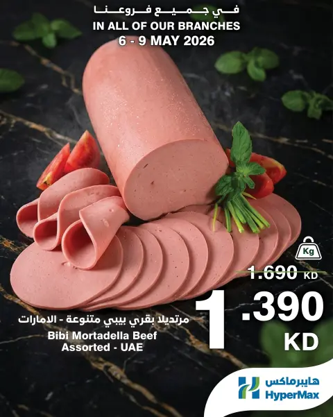 HyperMax Kuwait offers from 6 to 9 May 2026 Fresh deals - Page 9
