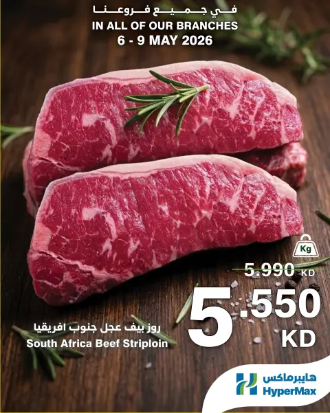 HyperMax Kuwait offers from 6 to 9 May 2026 Fresh deals - Page 5