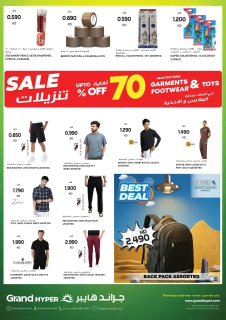 Offres Grand hypermarché Koweït de 6 à 12 mai 2026 Offres d'été - Page 16