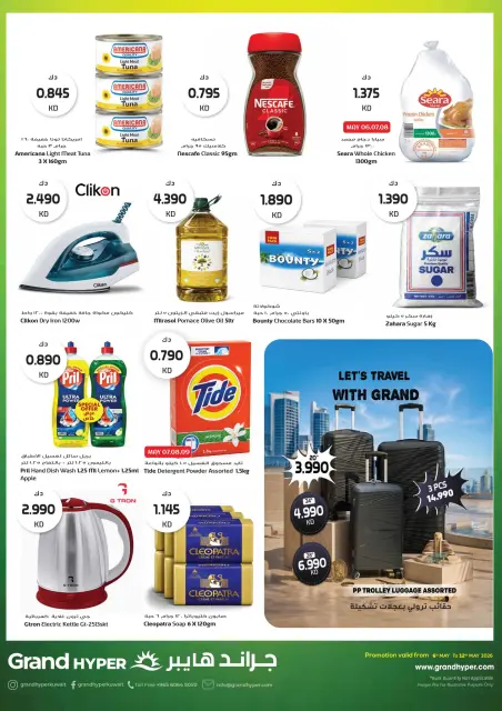 Offres Grand hypermarché Koweït de 6 à 12 mai 2026 Offres d'été - Page 2