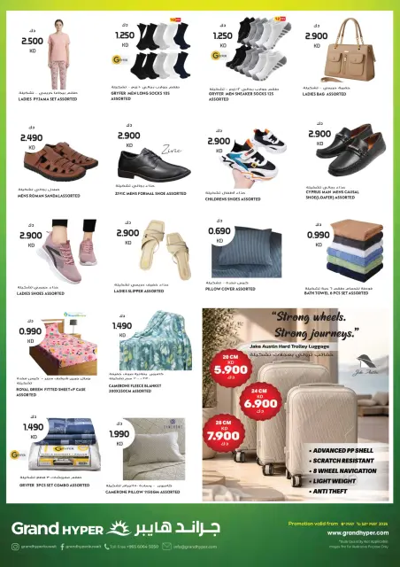 Offres Grand hypermarché Koweït de 6 à 12 mai 2026 Offres d'été - Page 18