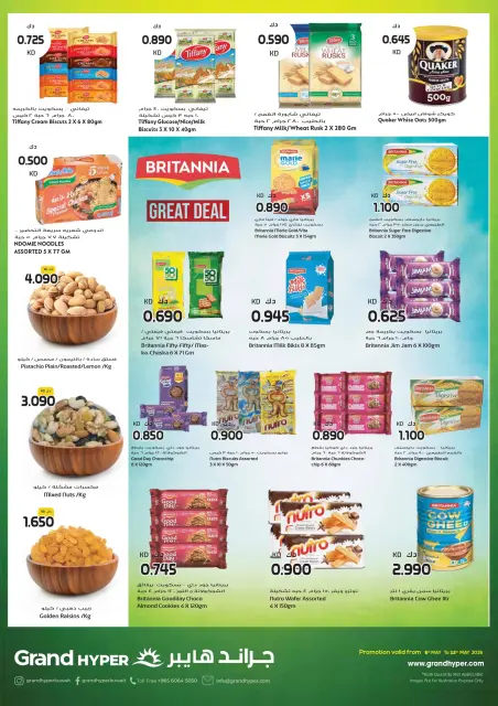 Offres Grand hypermarché Koweït de 6 à 12 mai 2026 Offres d'été - Page 12