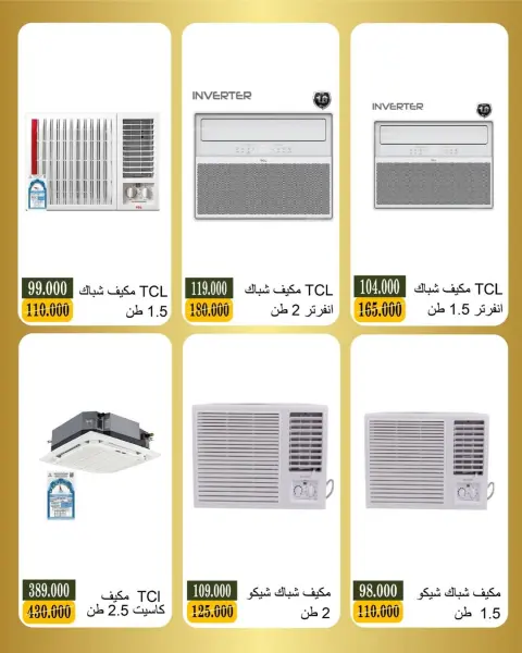 Offres Coopérative Bayan Koweït de 5 à 16 mai 2026 Offres électroniques - Page 5