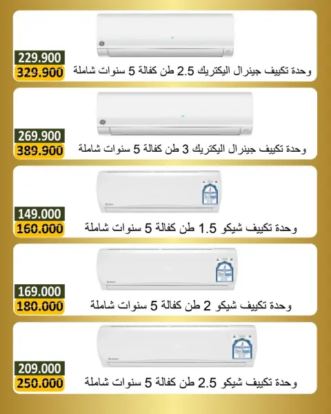 Offres Coopérative Bayan Koweït de 5 à 16 mai 2026 Offres électroniques - Page 8