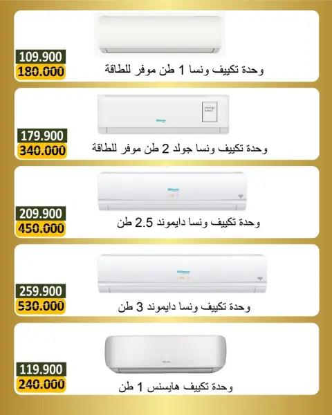Offres Coopérative Bayan Koweït de 5 à 16 mai 2026 Offres électroniques - Page 3