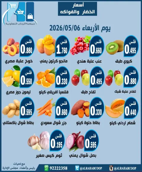 Rehab co-op offers Wednesday 6 May 2026 Vegetable and fruit offers - Page 1