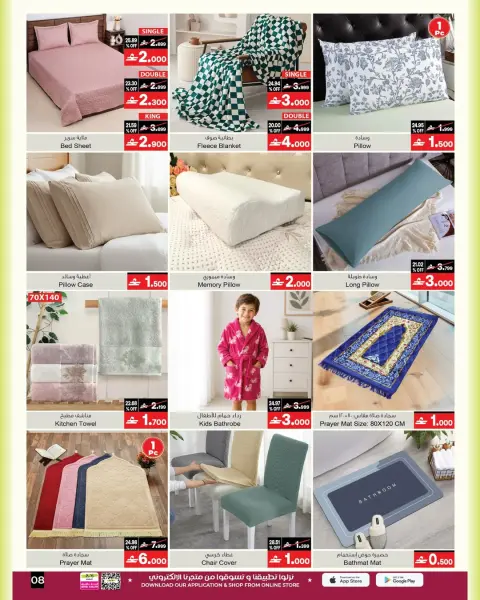 A&H Oman offers from 6 to 20 May 2026 My Home Offers - Page 2