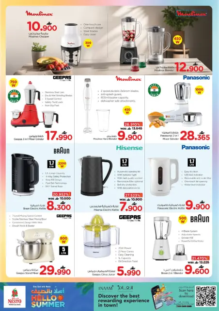 Nesto Hypermarkets Oman offers from 6 to 20 May 2026 Welcome Summer Deals - Page 13