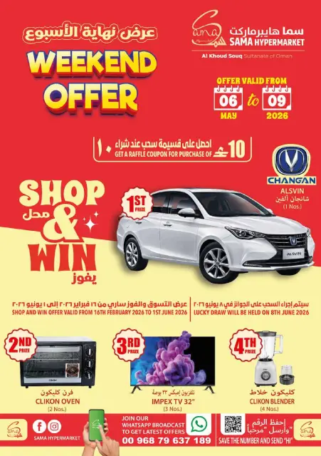 Offres Hypermarché Sama Oman de 6 à 9 mai 2026 Offres week-end - Page 1