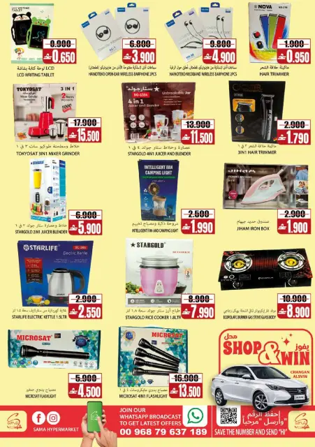 Ofertas de Hipermercado Sama Oman de 6 a 9 mayo 2026 Ofertas de fin de semana - Página 9