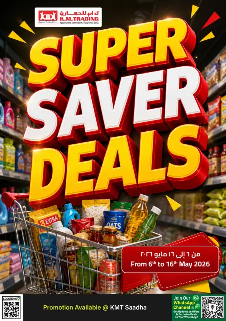 Ofertas de Comercio KM Salalah de 6 a 16 mayo 2026 Ofertas de ahorro - Página 1