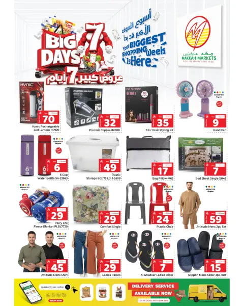 Ofertas de Makkah Albtha de 19 a 25 Dhuʻl-Qiʻdah 1447 AH (6 – 12 mayo 2026) Ahorro a lo grande Ofertas - Página 8