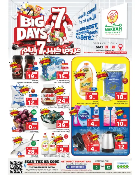 Ofertas de Makkah Albtha de 19 a 25 Dhuʻl-Qiʻdah 1447 AH (6 – 12 mayo 2026) Ahorro a lo grande Ofertas - Página 1