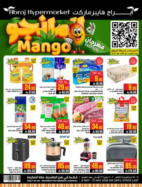 Ofertas de Hipermercado Abraj Al Rashidiya de 19 a 25 Dhuʻl-Qiʻdah 1447 AH (6 – 12 mayo 2026) Ofertas en festivales de mango - Página 1