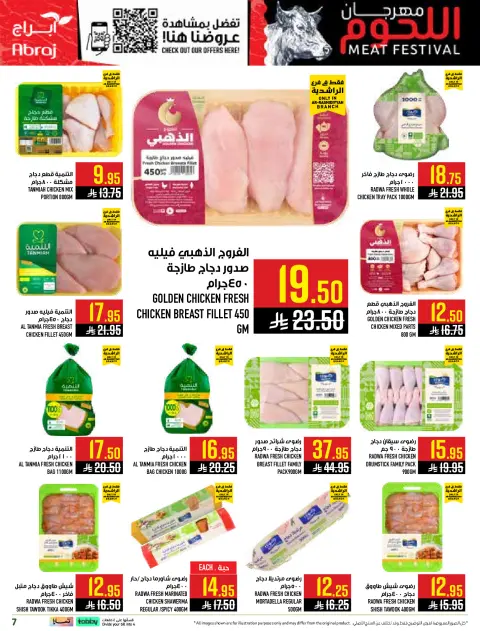 Abraj Hypermarket offers in Al Rashidiya from 19 to 25 Dhuʻl-Qiʻdah 1447 AH (6 – 12 May 2026) Mango Festival Deals - Page 7