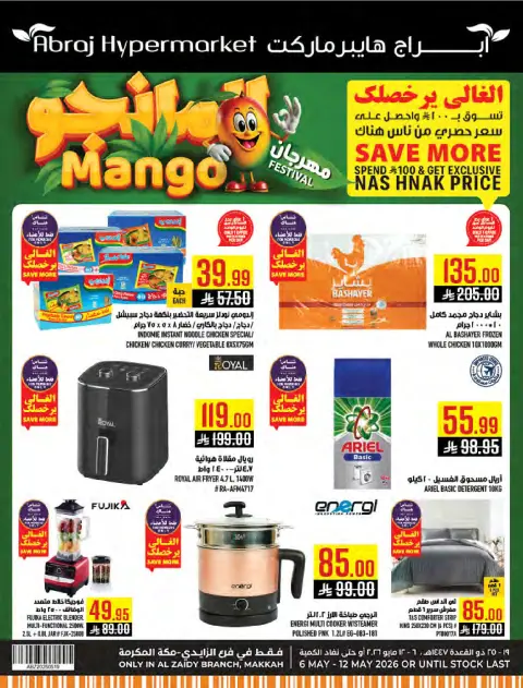 Ofertas de Hipermercado Abraj Al Zaydi de 19 a 25 Dhuʻl-Qiʻdah 1447 AH (6 – 12 mayo 2026) Ofertas en festivales de mango - Página 1