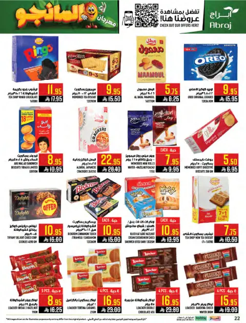 Abraj Hypermarket offers in Al Zaydi from 19 to 25 Dhuʻl-Qiʻdah 1447 AH (6 – 12 May 2026) Mango Festival Deals - Page 22