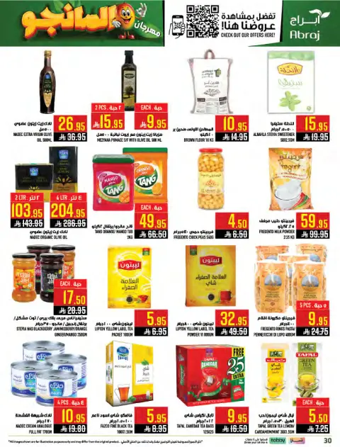 Abraj Hypermarket offers in Al Zaydi from 19 to 25 Dhuʻl-Qiʻdah 1447 AH (6 – 12 May 2026) Mango Festival Deals - Page 30