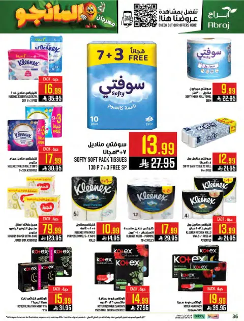Abraj Hypermarket offers in Al Zaydi from 19 to 25 Dhuʻl-Qiʻdah 1447 AH (6 – 12 May 2026) Mango Festival Deals - Page 36