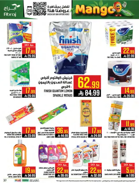Abraj Hypermarket offers in Al Zaydi from 19 to 25 Dhuʻl-Qiʻdah 1447 AH (6 – 12 May 2026) Mango Festival Deals - Page 37