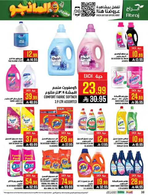 Abraj Hypermarket offers in Al Zaydi from 19 to 25 Dhuʻl-Qiʻdah 1447 AH (6 – 12 May 2026) Mango Festival Deals - Page 38