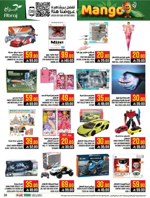 Abraj Hypermarket offers in Al Zaydi from 19 to 25 Dhuʻl-Qiʻdah 1447 AH (6 – 12 May 2026) Mango Festival Deals - Page 39