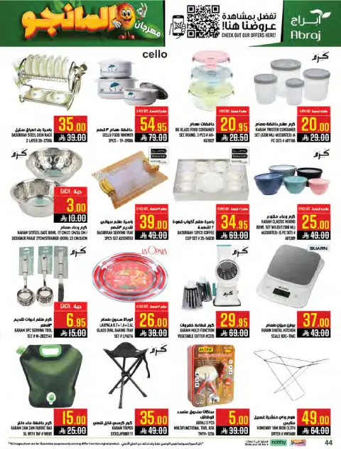 Abraj Hypermarket offers in Al Zaydi from 19 to 25 Dhuʻl-Qiʻdah 1447 AH (6 – 12 May 2026) Mango Festival Deals - Page 44