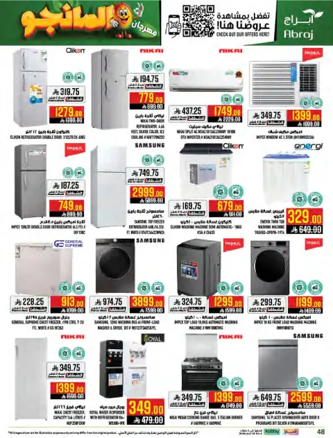 Abraj Hypermarket offers in Al Zaydi from 19 to 25 Dhuʻl-Qiʻdah 1447 AH (6 – 12 May 2026) Mango Festival Deals - Page 48