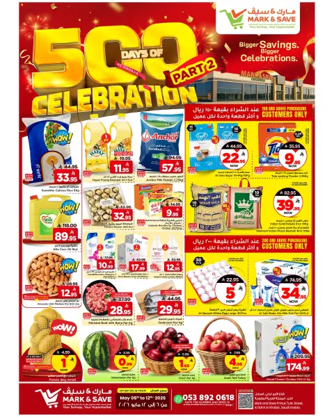 Ofertas de Mark & Save Khobar de 19 a 25 Dhuʻl-Qiʻdah 1447 AH (6 – 12 mayo 2026) Ofertas de días de celebración - Página 1