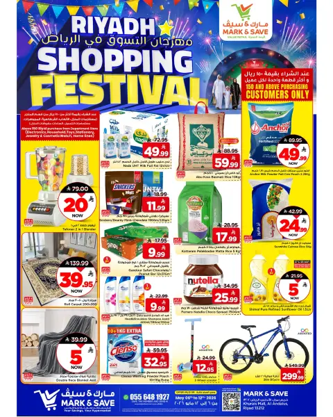 Ofertas de Mark & Save Khurais de 19 a 25 Dhuʻl-Qiʻdah 1447 AH (6 – 12 mayo 2026) Festival de compras - Página 1