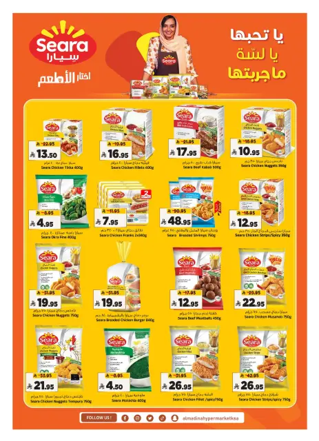 عروض المدينة هايبر ماركت السعودية من ١٩ حتى ٢٥ ذو القعدة ١٤٤٧ هـ (٦ إلى ١٢ مايو ٢٠٢٦) تنزيلات الذكري السنوية - صفحة 12
