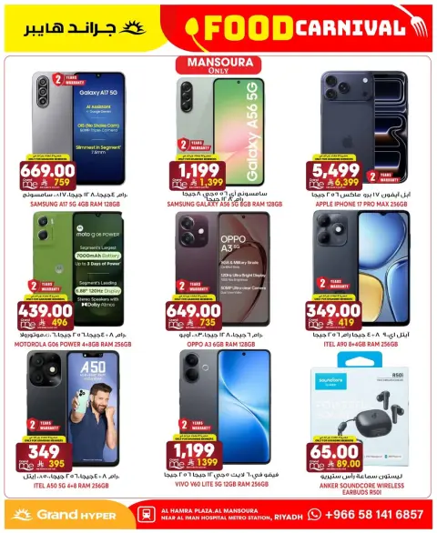 Ofertas de Grand hipermercado Mansoura de 19 a 25 Dhuʻl-Qiʻdah 1447 AH (6 – 12 mayo 2026) Ofertas de carnaval gastronómico - Página 3