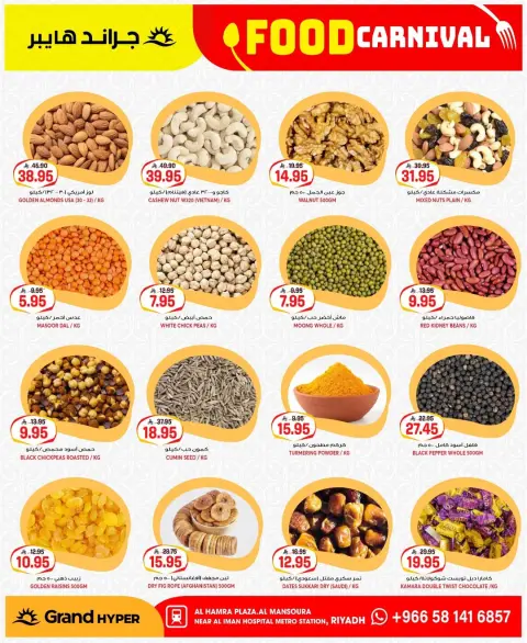 Ofertas de Grand hipermercado Mansoura de 19 a 25 Dhuʻl-Qiʻdah 1447 AH (6 – 12 mayo 2026) Ofertas de carnaval gastronómico - Página 25