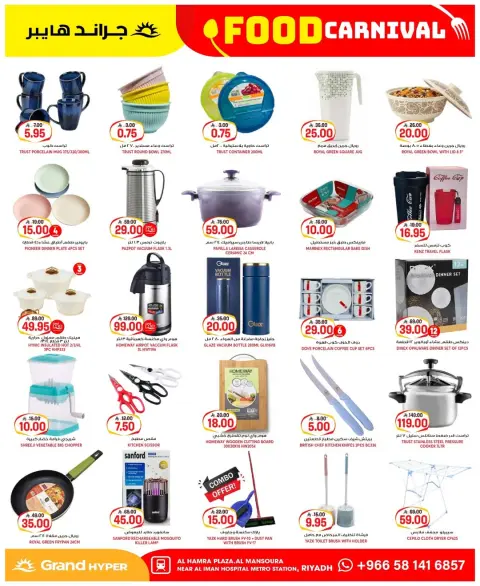 Ofertas de Grand hipermercado Mansoura de 19 a 25 Dhuʻl-Qiʻdah 1447 AH (6 – 12 mayo 2026) Ofertas de carnaval gastronómico - Página 8