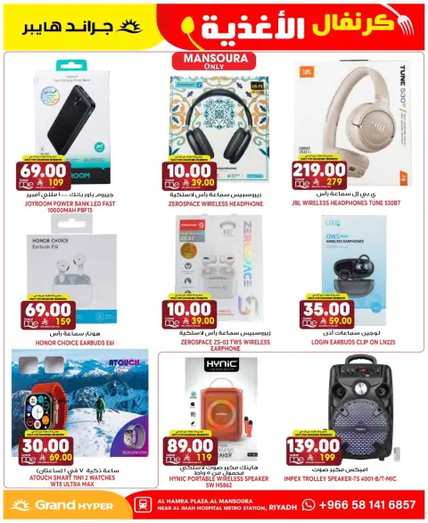 Ofertas de Grand hipermercado Mansoura de 19 a 25 Dhuʻl-Qiʻdah 1447 AH (6 – 12 mayo 2026) Ofertas de carnaval gastronómico - Página 4