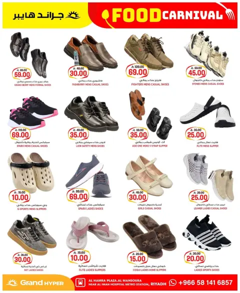 Ofertas de Grand hipermercado Mansoura de 19 a 25 Dhuʻl-Qiʻdah 1447 AH (6 – 12 mayo 2026) Ofertas de carnaval gastronómico - Página 10