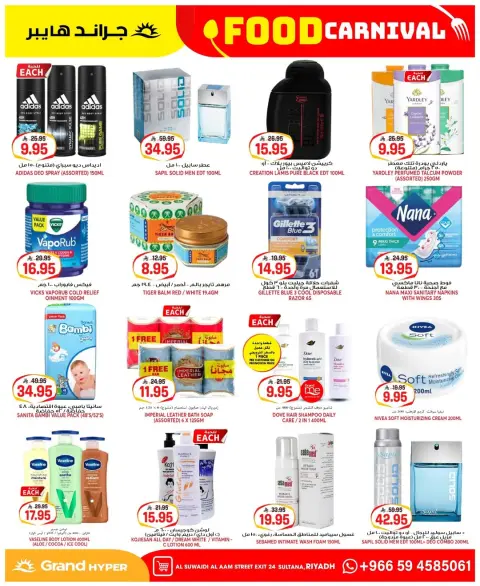 Ofertas de Grand hipermercado Calle Al-Suwaidi de 19 a 25 Dhuʻl-Qiʻdah 1447 AH (6 – 12 mayo 2026) Ofertas de carnaval gastronómico - Página 18