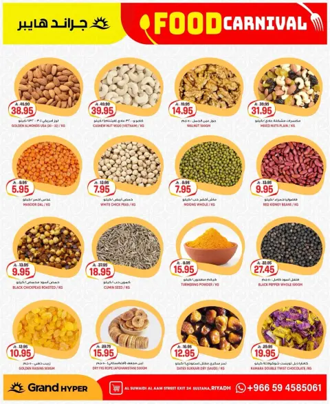 Ofertas de Grand hipermercado Calle Al-Suwaidi de 19 a 25 Dhuʻl-Qiʻdah 1447 AH (6 – 12 mayo 2026) Ofertas de carnaval gastronómico - Página 10