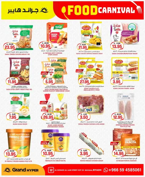Ofertas de Grand hipermercado Calle Al-Suwaidi de 19 a 25 Dhuʻl-Qiʻdah 1447 AH (6 – 12 mayo 2026) Ofertas de carnaval gastronómico - Página 6