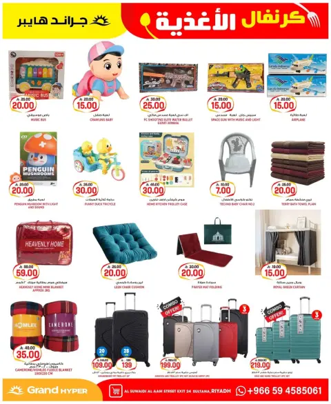 Ofertas de Grand hipermercado Calle Al-Suwaidi de 19 a 25 Dhuʻl-Qiʻdah 1447 AH (6 – 12 mayo 2026) Ofertas de carnaval gastronómico - Página 24