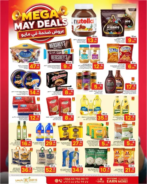 Paris Hypermarket offers in Khobar from 19 to 25 Dhuʻl-Qiʻdah 1447 AH (6 – 12 May 2026) Big Deals - Page 4